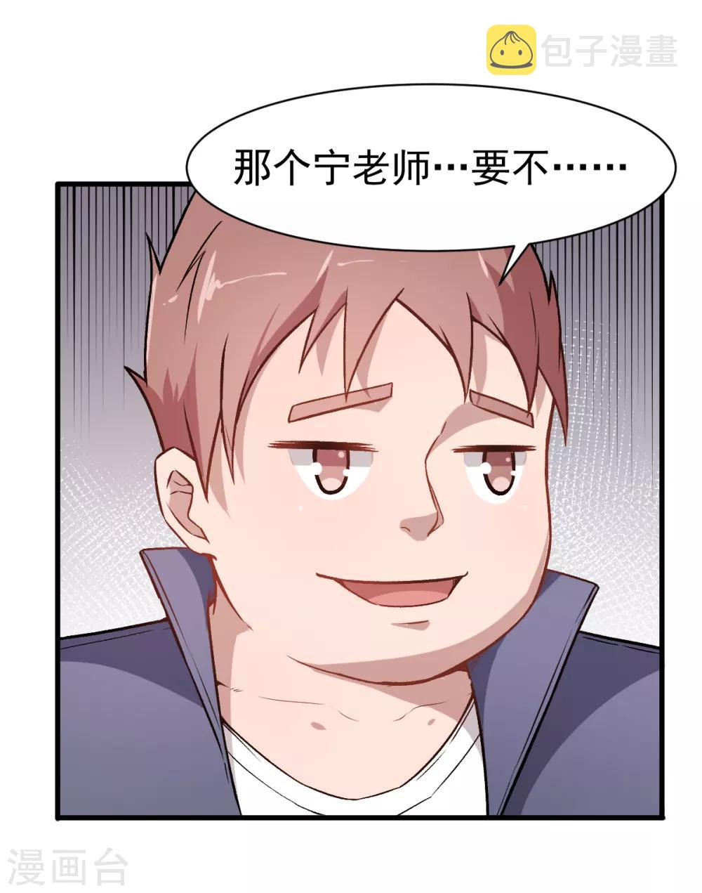 第34话 老师不要啊！22