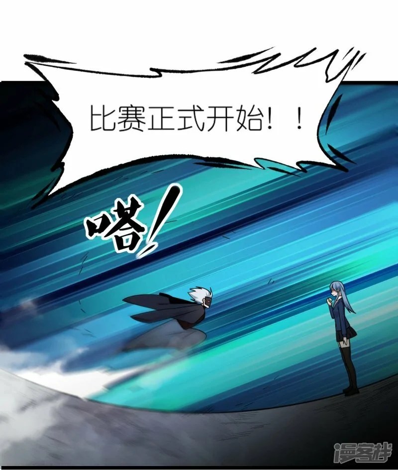 第258话 冷冰对战董霄8