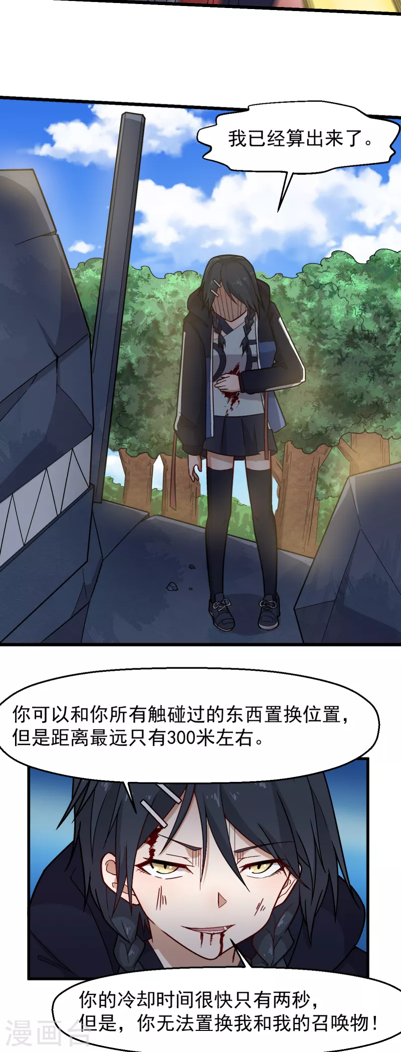 第236话 冷星月胜王焱9