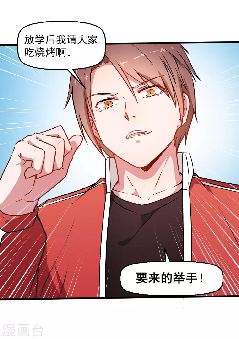 第59话 奖励30