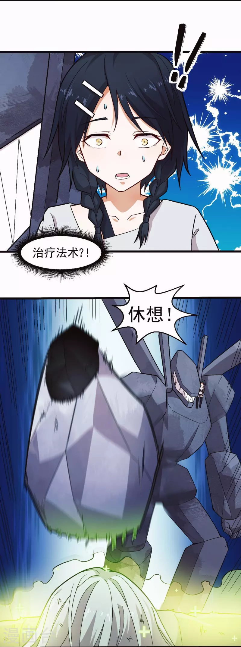 第249话 这就没了么2