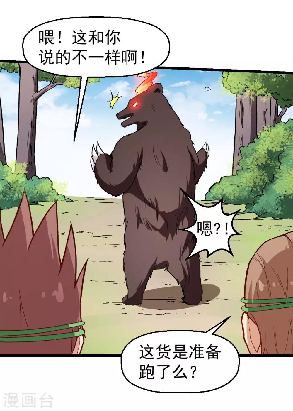 第94话 该出手时就出手20