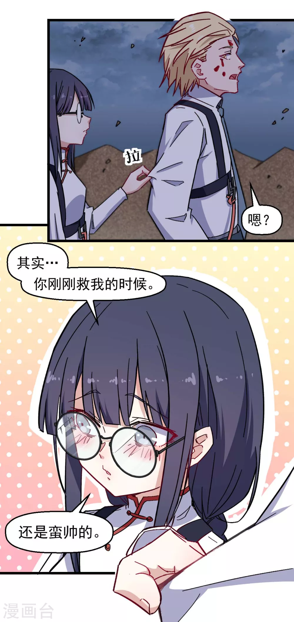 第166话 还是蛮帅的7