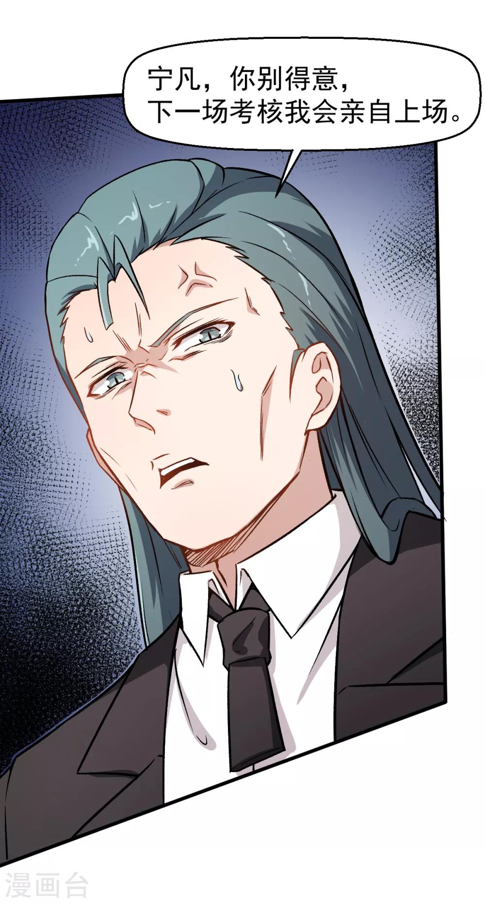 第54话 赵文龙，我来了！14