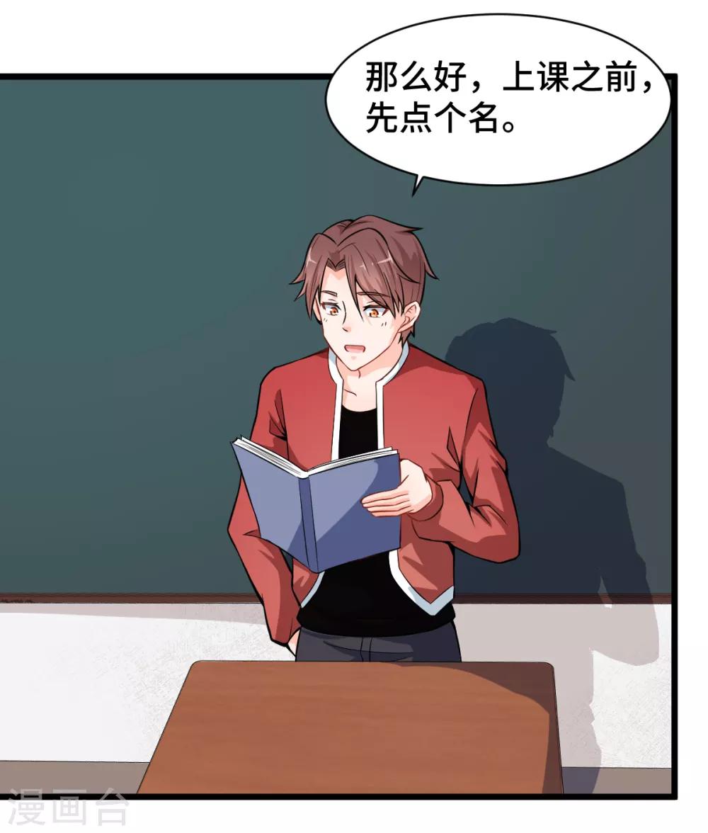 第9话 女学生的邀请9