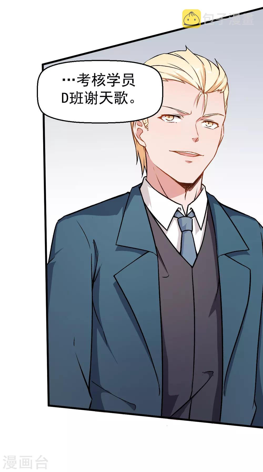 第51话 赵文龙的底气25