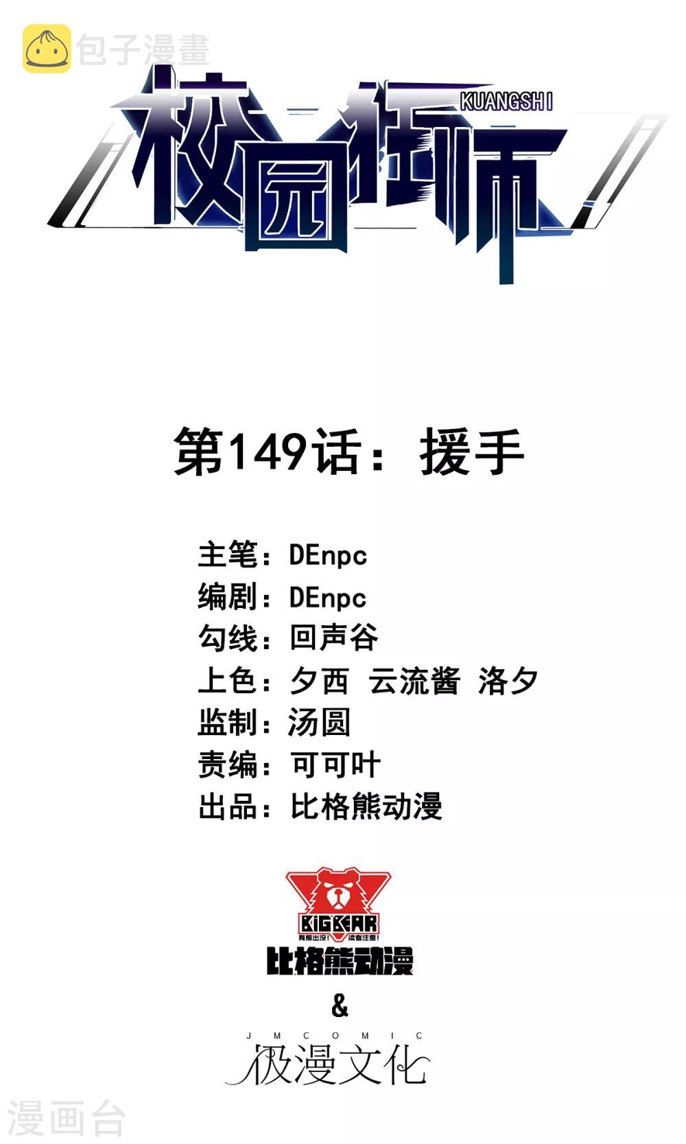 第149话 援手0
