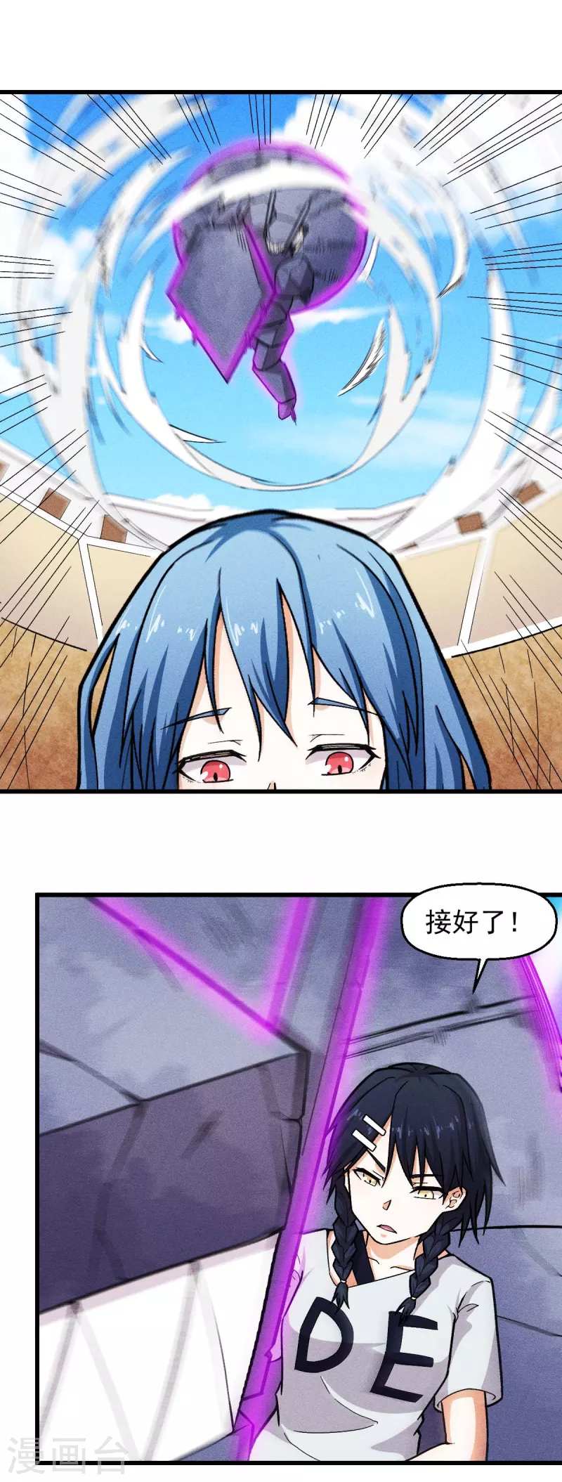 第247话 障眼法9
