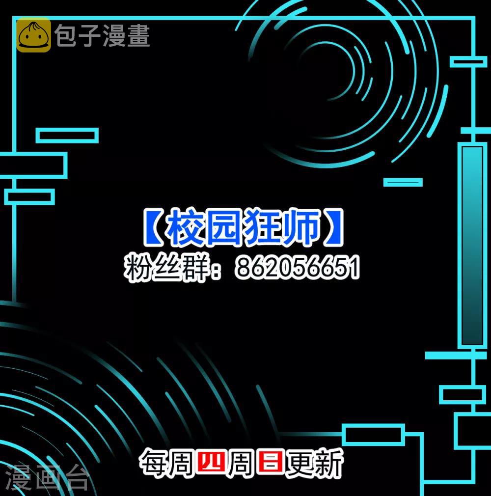 第112话 突发事件34