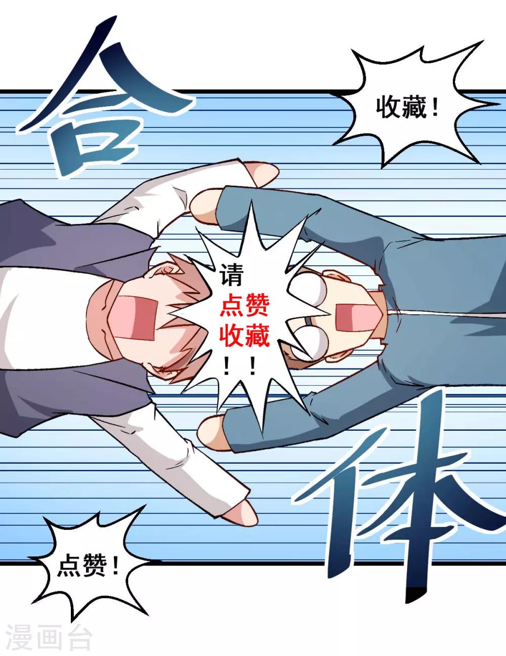第87话 我真的很能打40