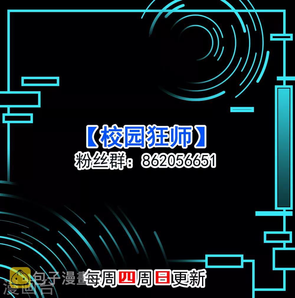 第83话 奔溃的小研研38