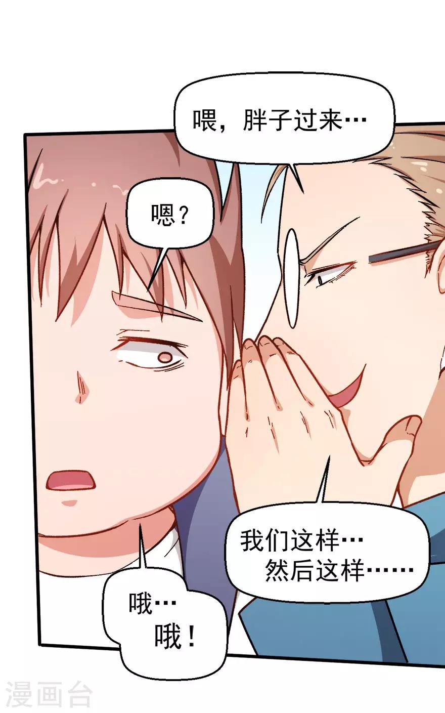 第60话 来自李修的承诺29