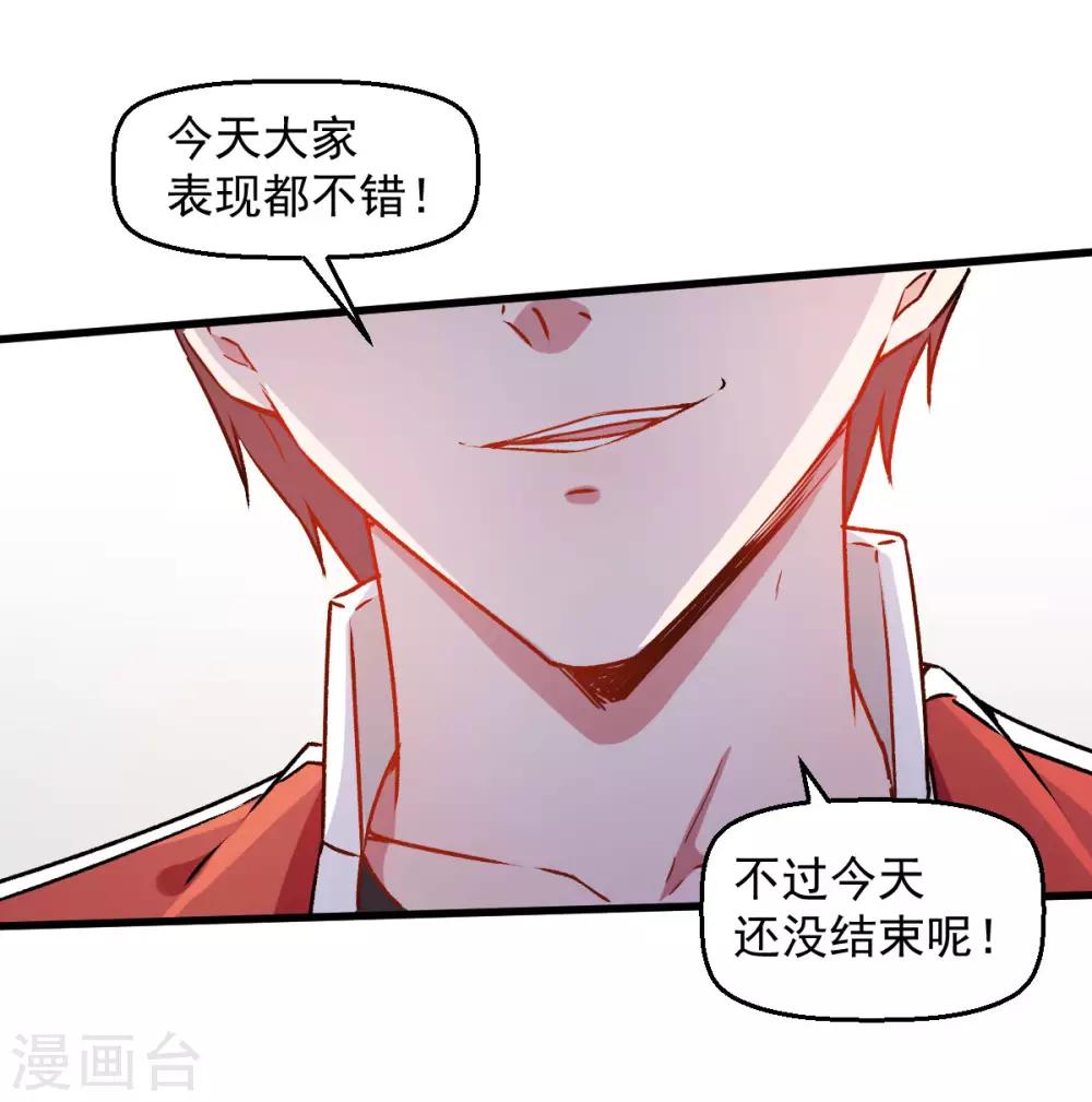 第59话 奖励29