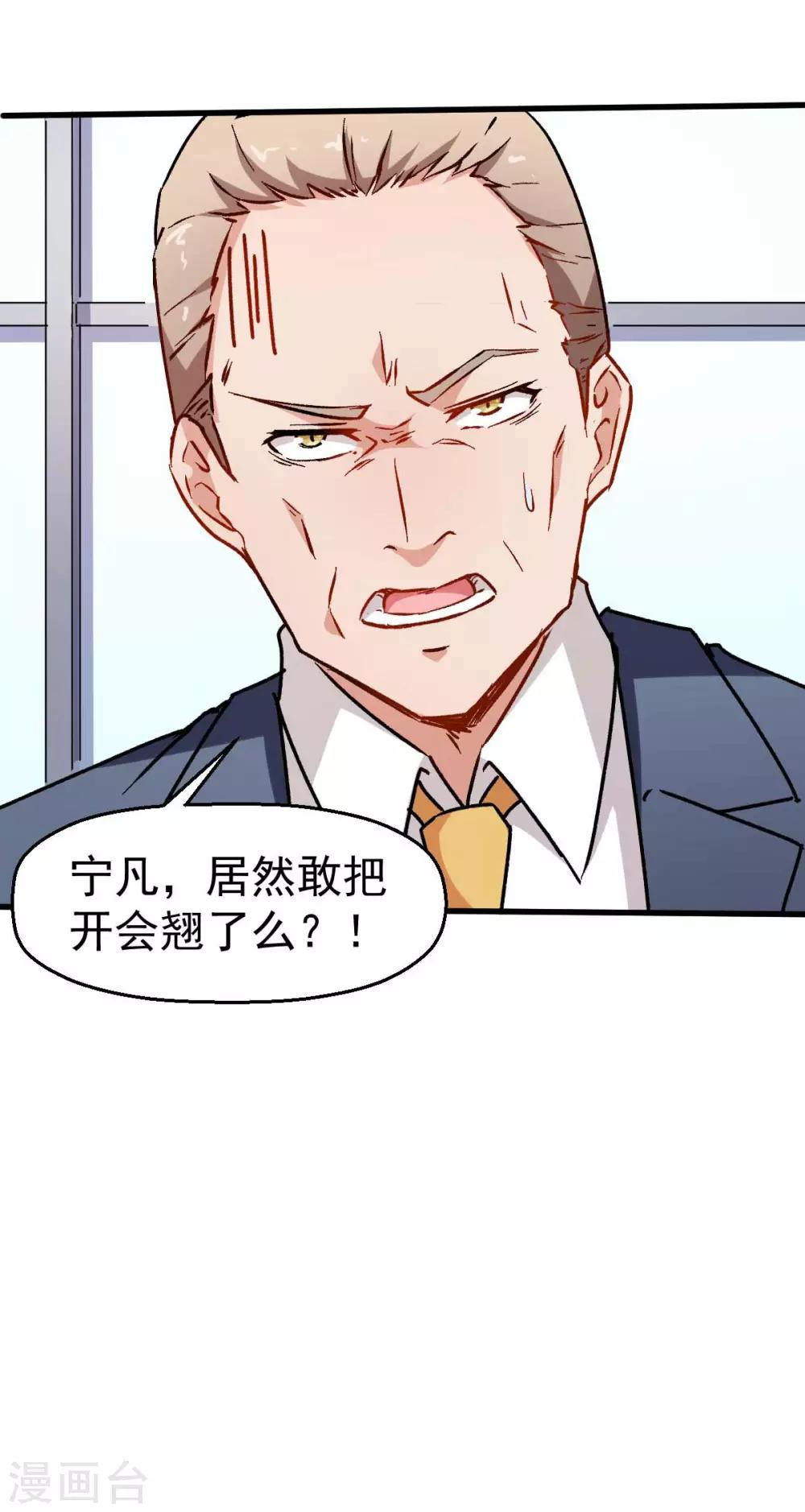 第69话 校长归来35