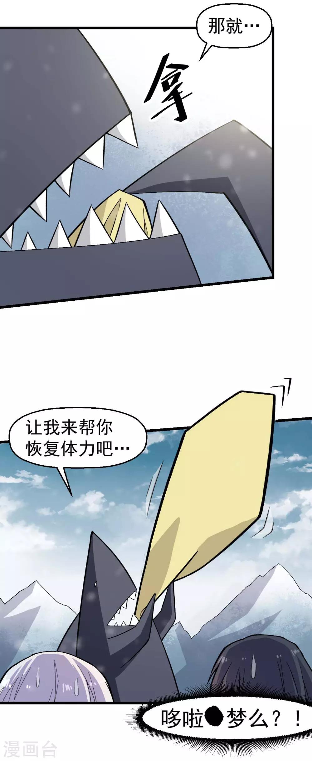 第134话 这睡衣有点东西啊19