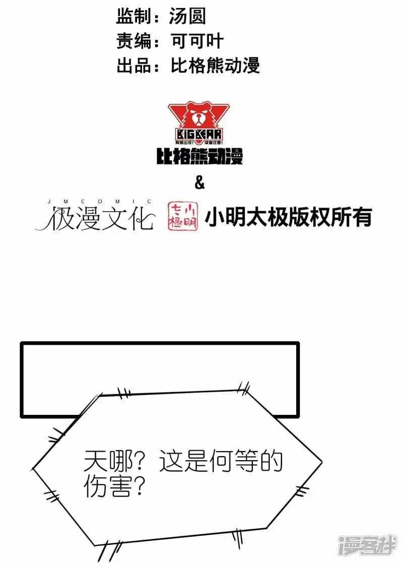 第265话 总决赛对决37