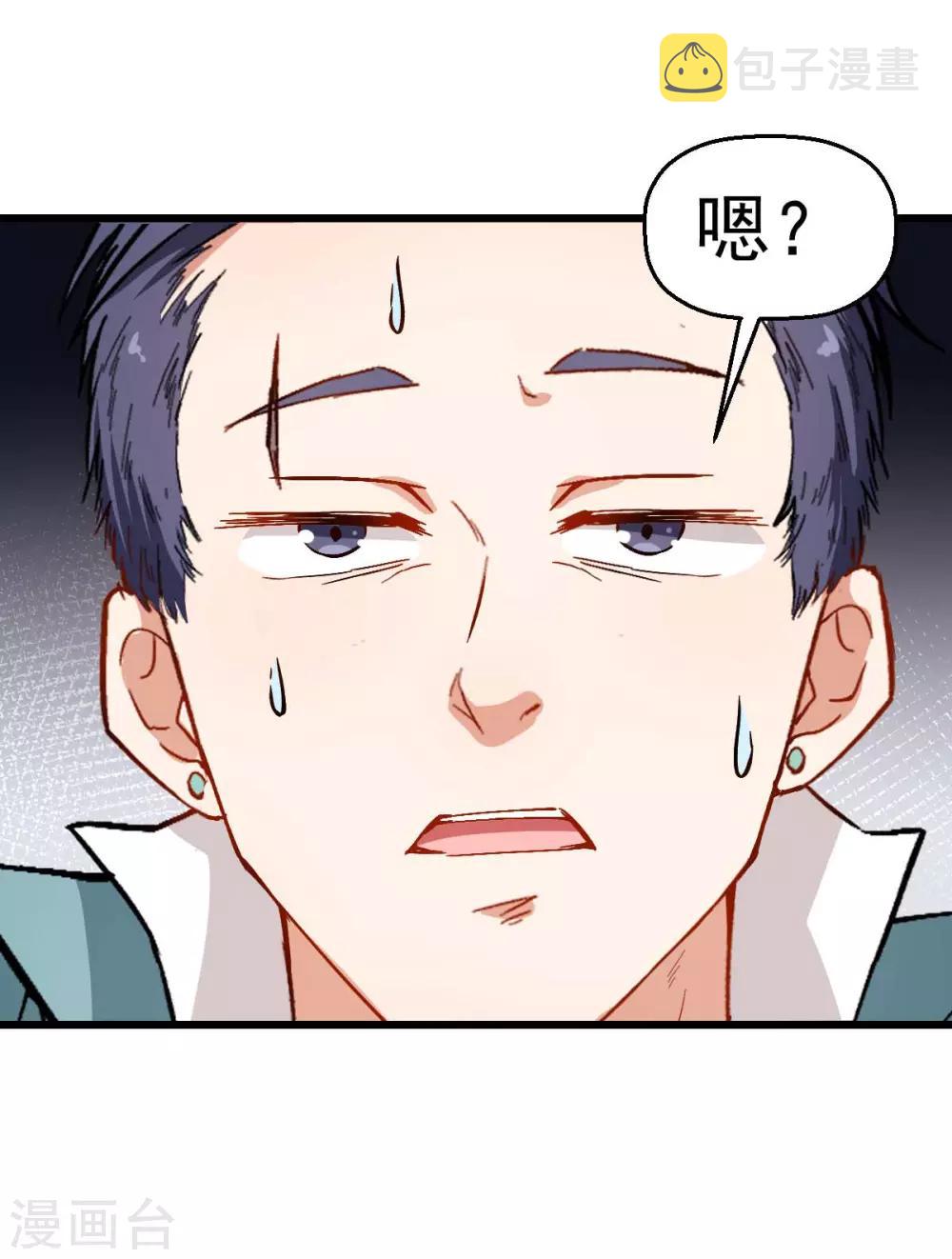 第90话 拜见名师13