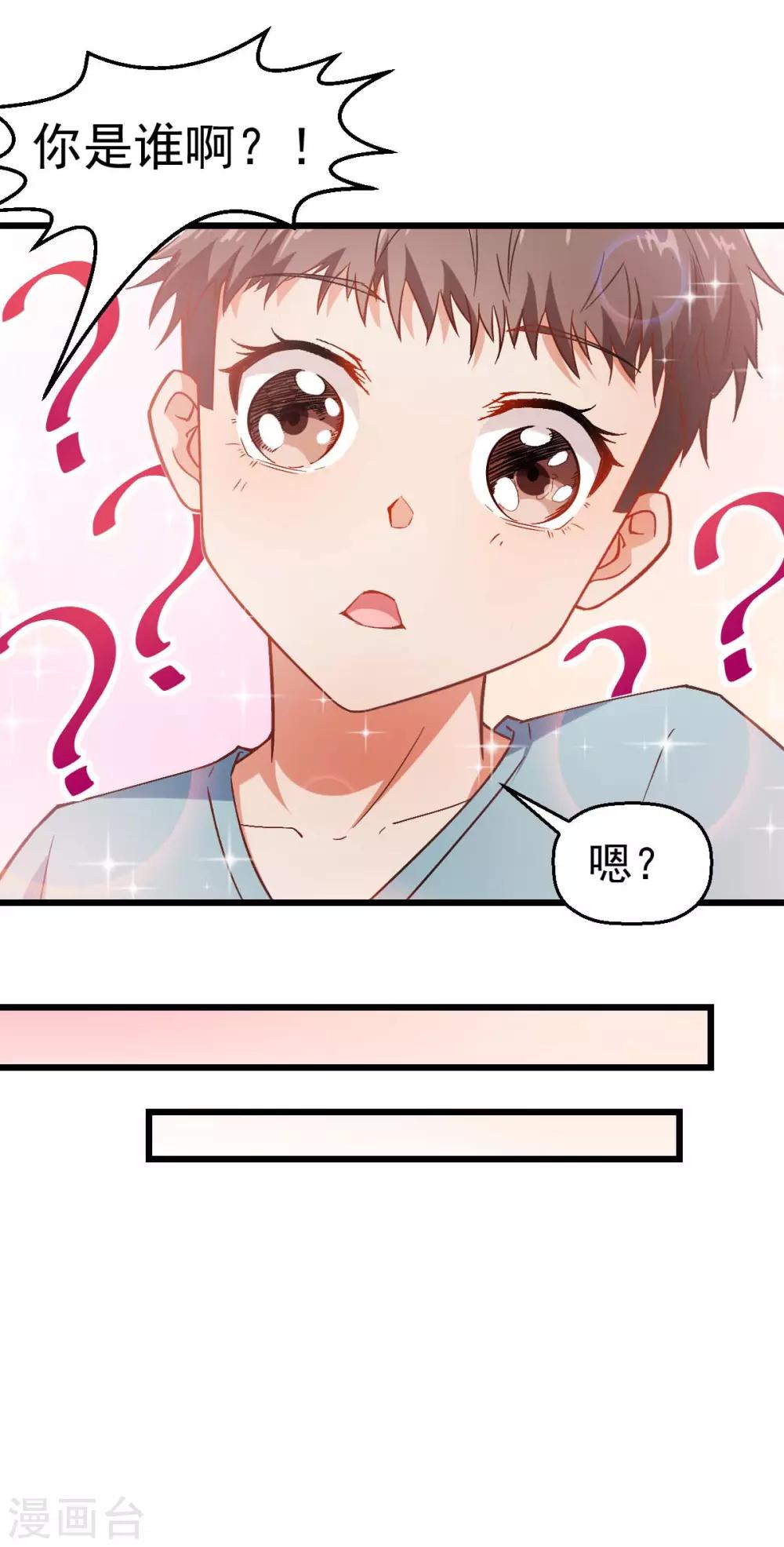 第84话 腐从画中来14