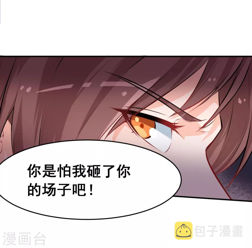第12话 攻击魔法22