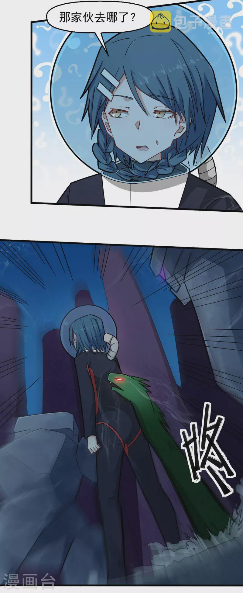 第203话 冷星月危机15