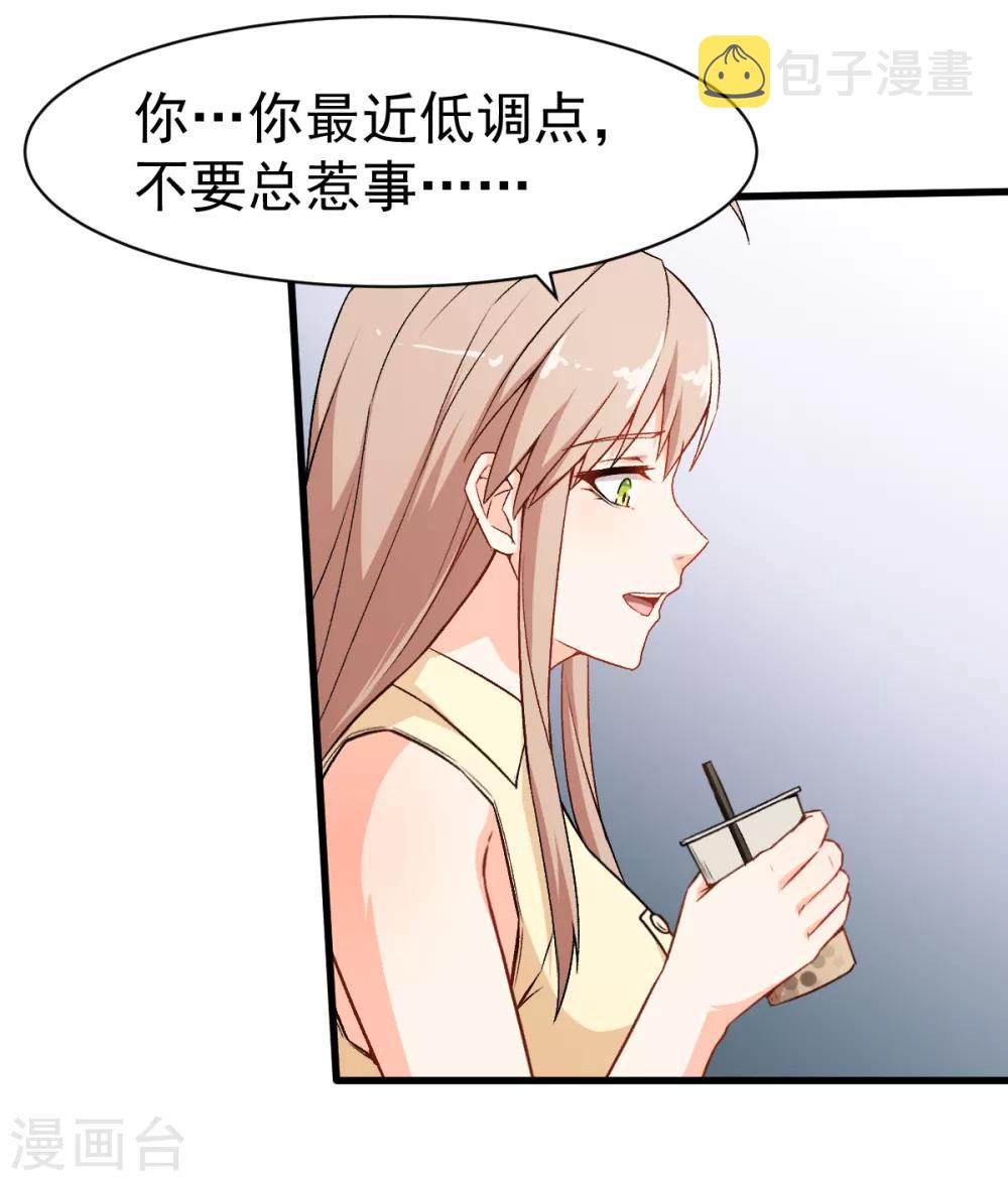 第32话 放纵的一天24