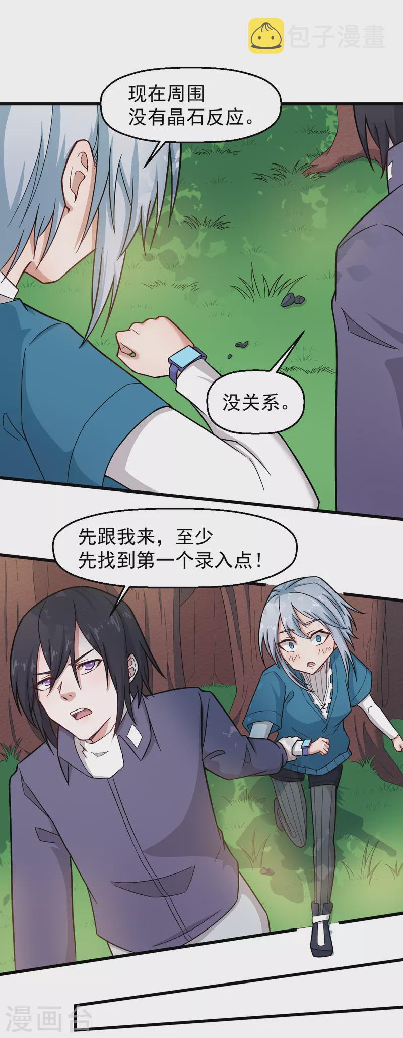 第228话 淘汰赛开始13