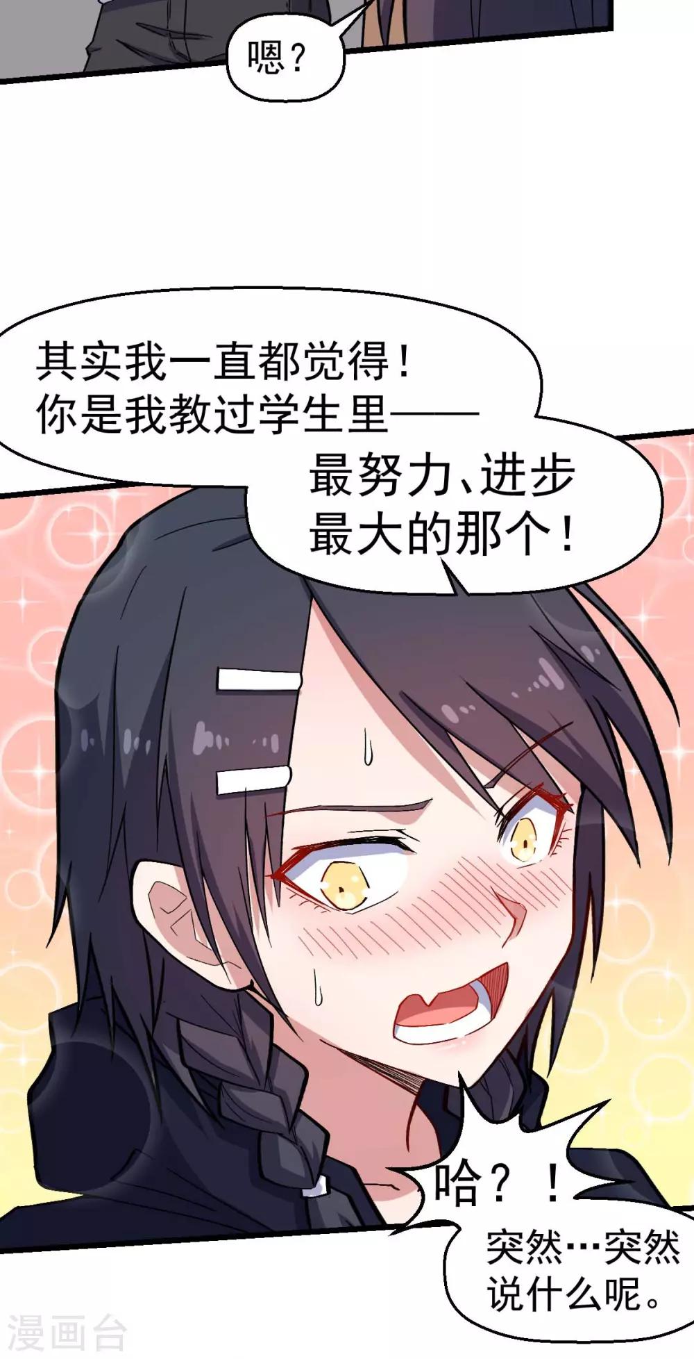 第126话 大小姐18