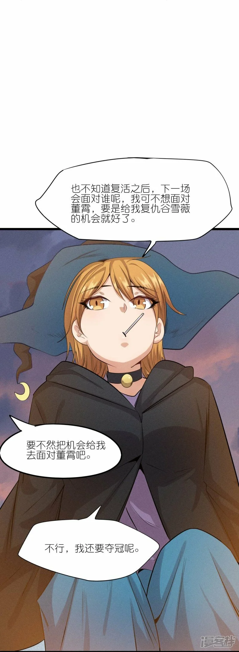 第256话 这谁能想得到呢6