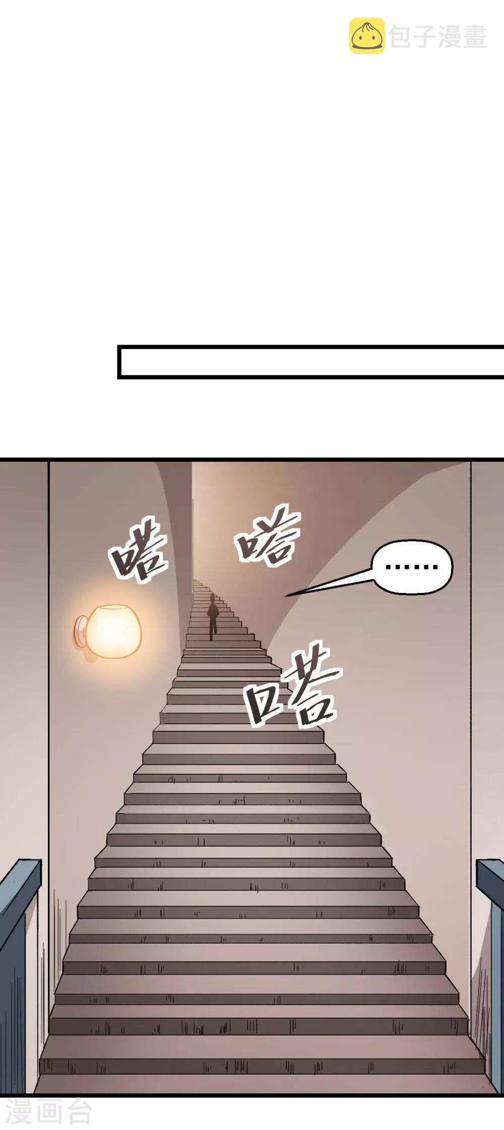 第123话 异能者联盟25