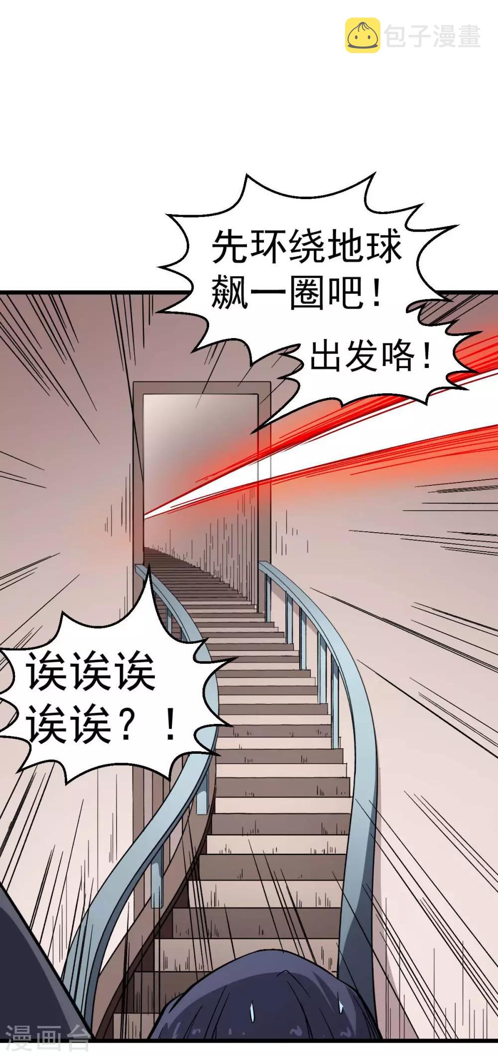 第121话 训练开启25