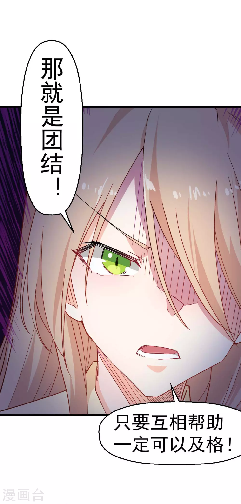 第158话 番外-同学们的文化水平8