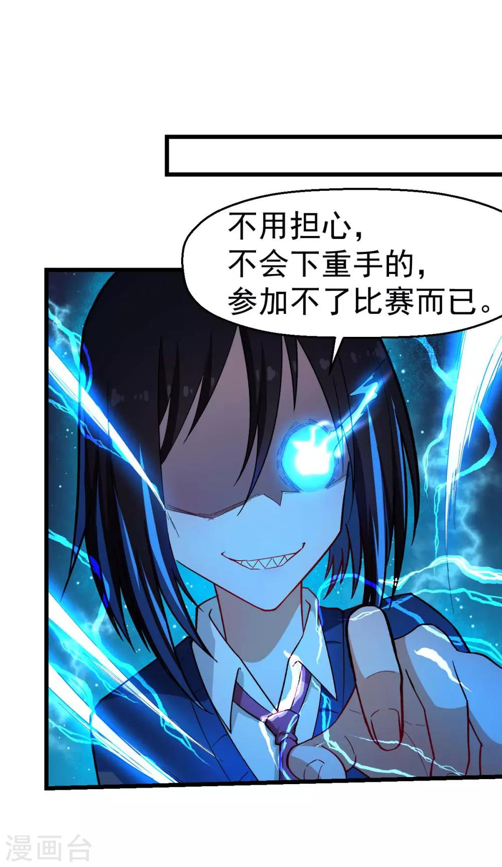 第150话 限制解除16