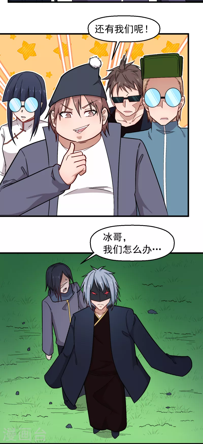 第237话 我也在等你10
