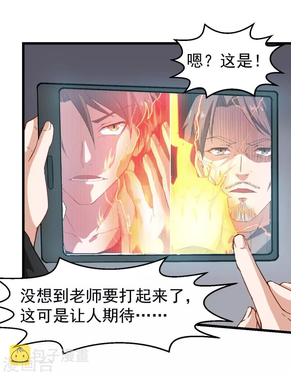 第92话 寸步难行14