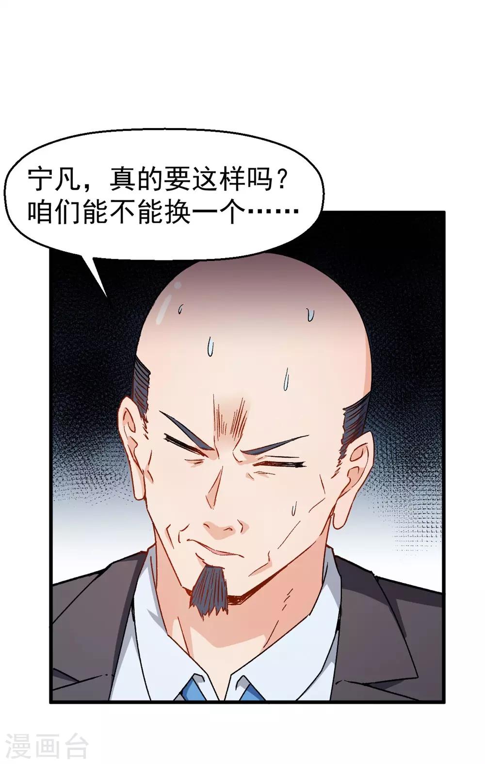 第63话 收个手下6