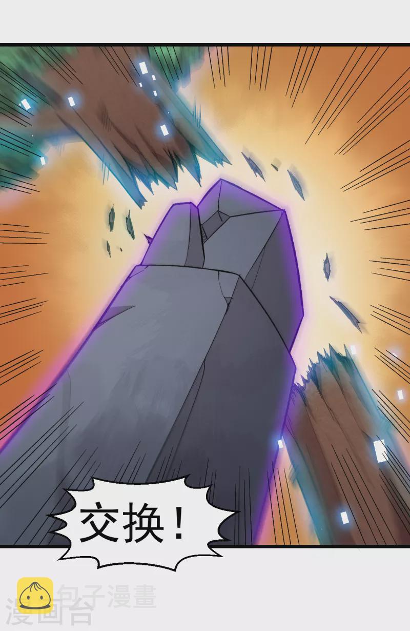 第235话 王焱的恐怖实力11