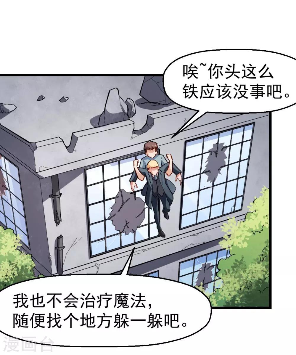 第91话 狂枫乱舞1