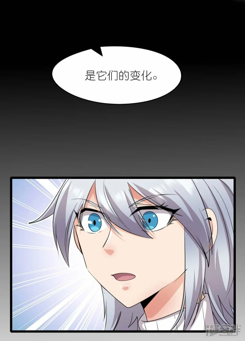 第263话 变化21