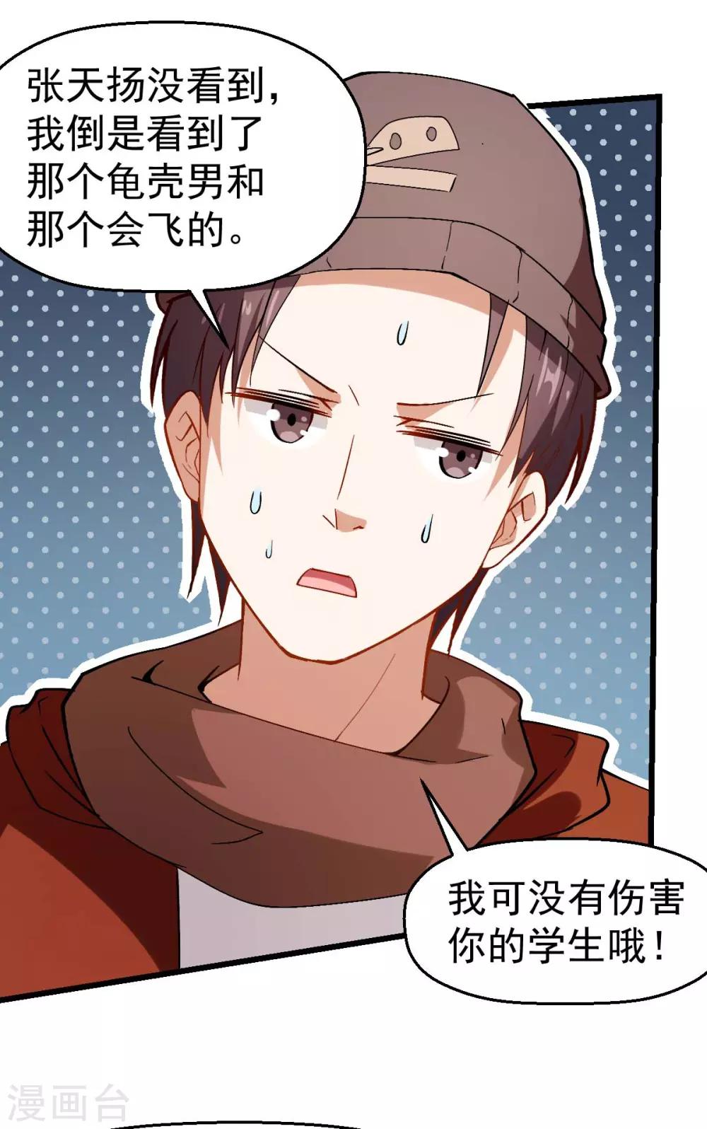 第84话 腐从画中来34