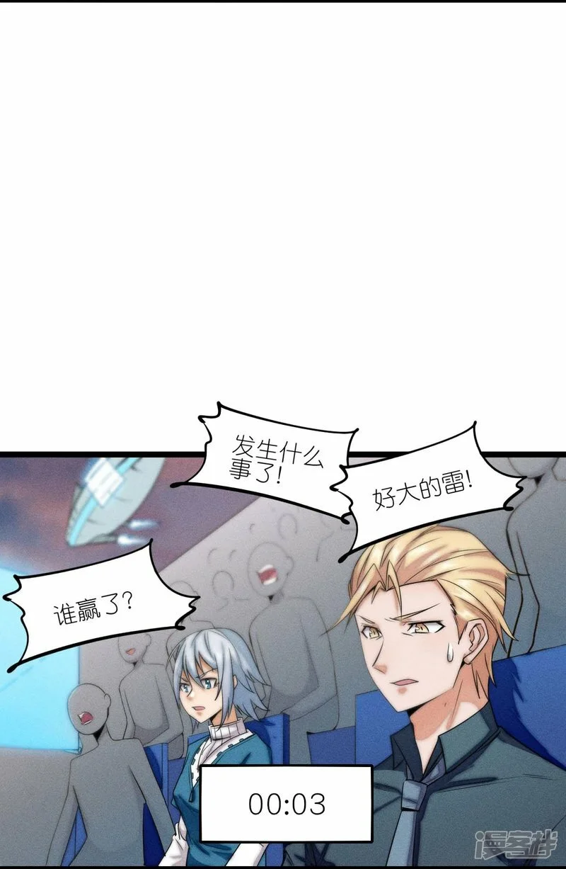 第256话 这谁能想得到呢17