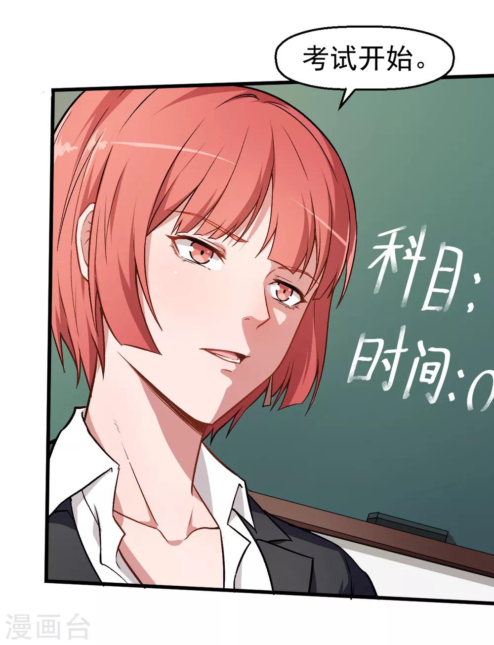 第37话 考核第一关10