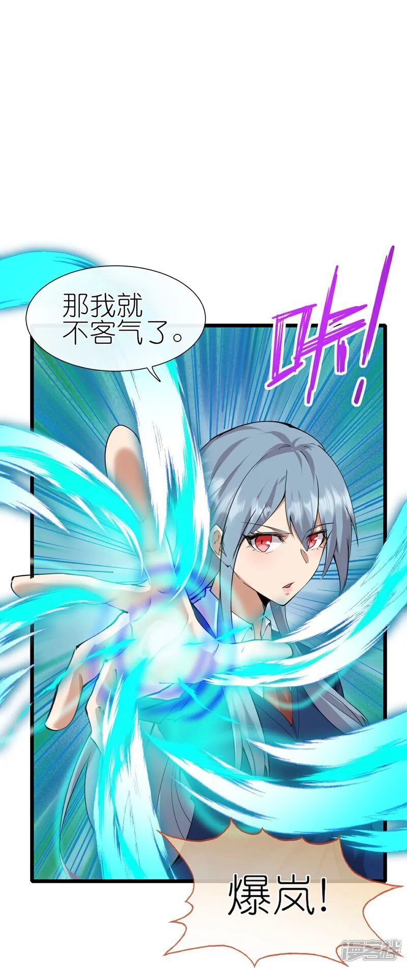 第272话 进攻21