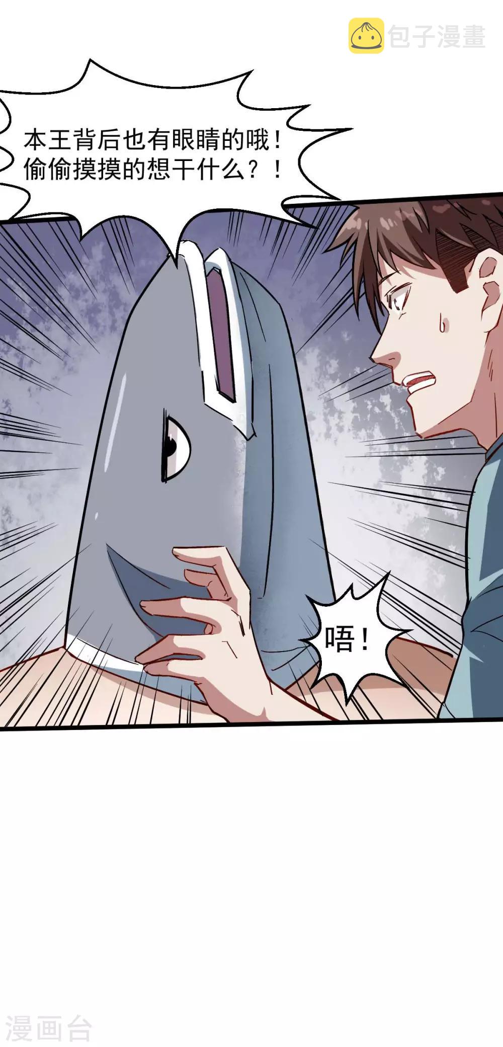 第76话 咸鱼的愤怒5