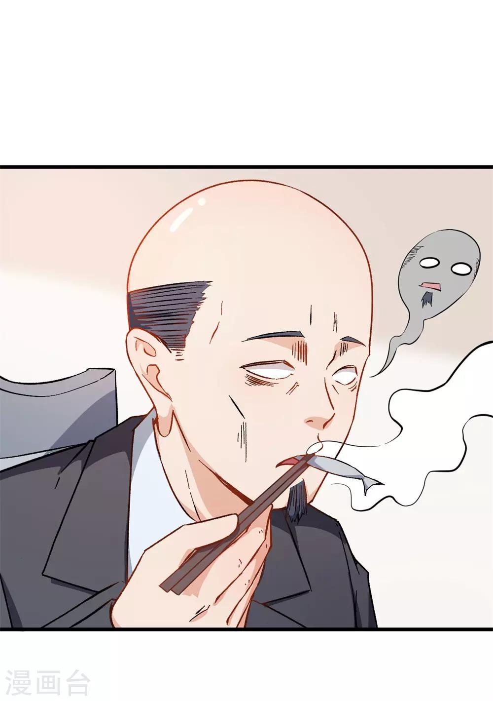 第63话 收个手下15