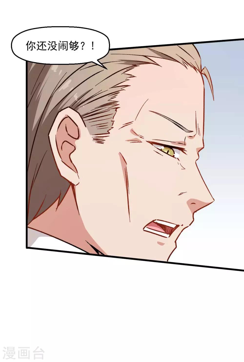 第72话 D班的机会22