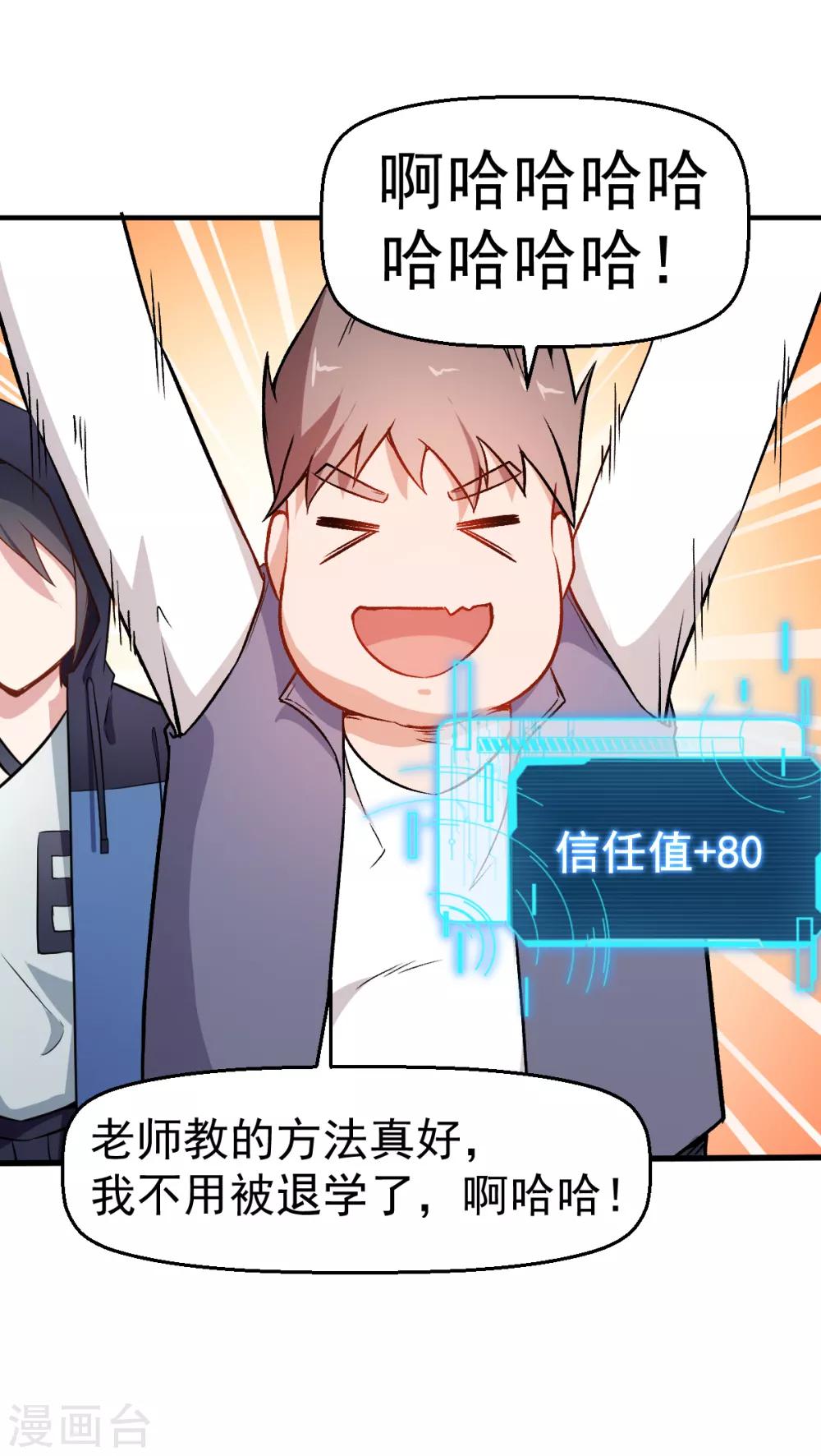第43话 史峰的辉煌18