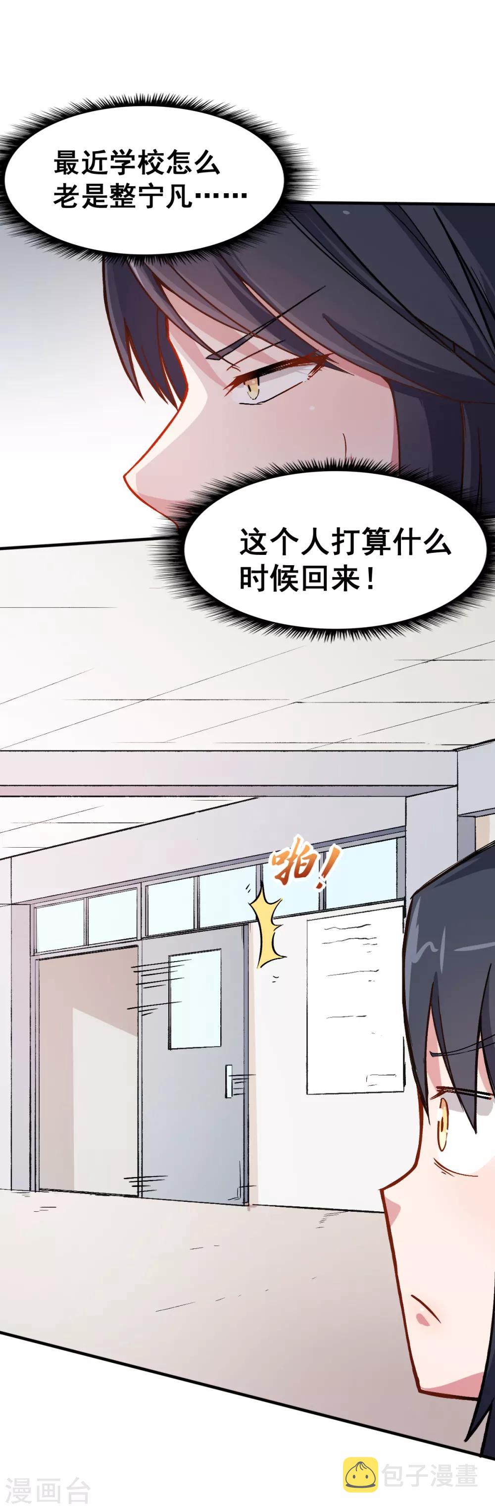 第30话 考核通知5