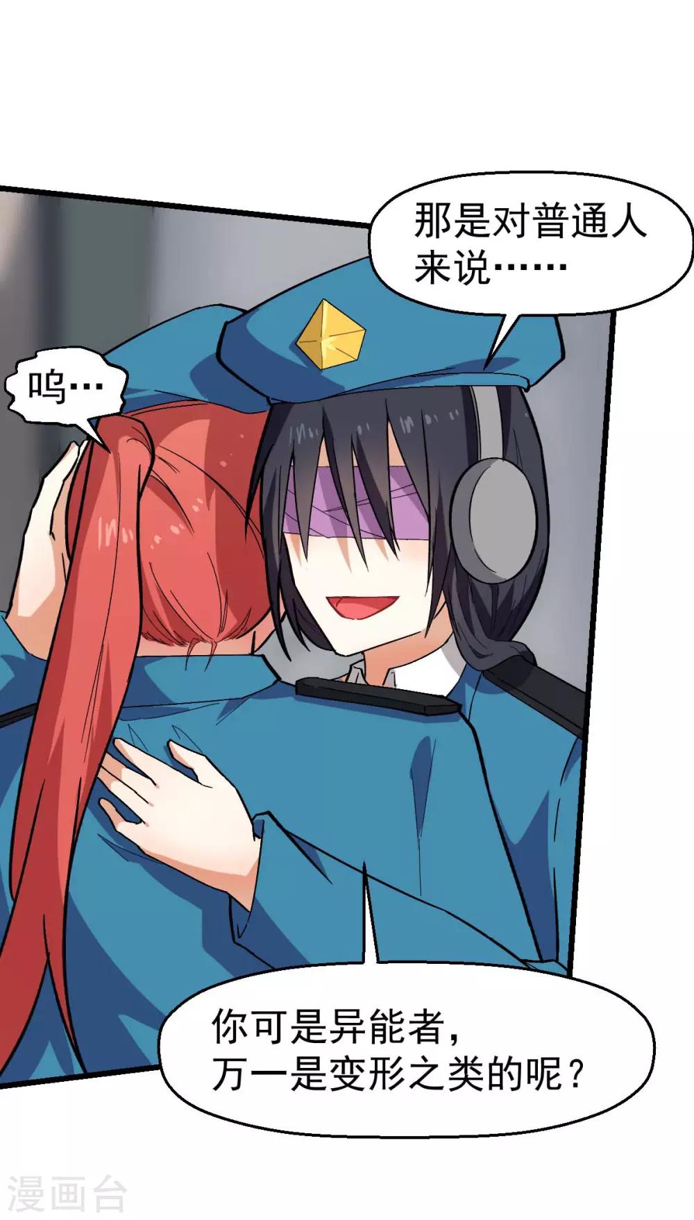 第139话 保释人20