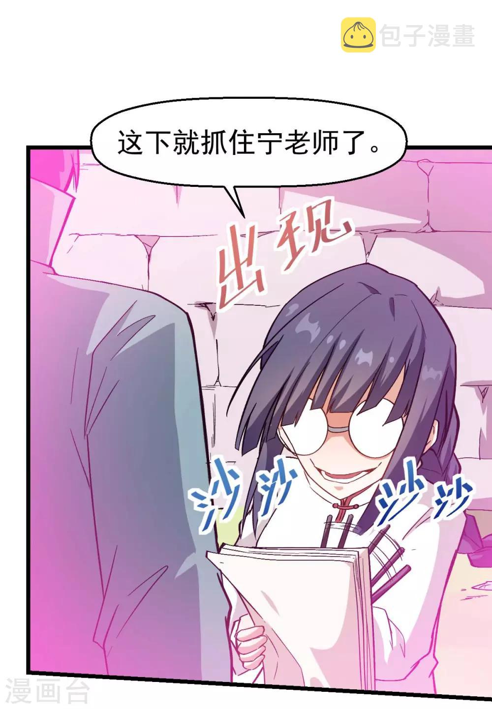 第99话 乌鸦嘴23