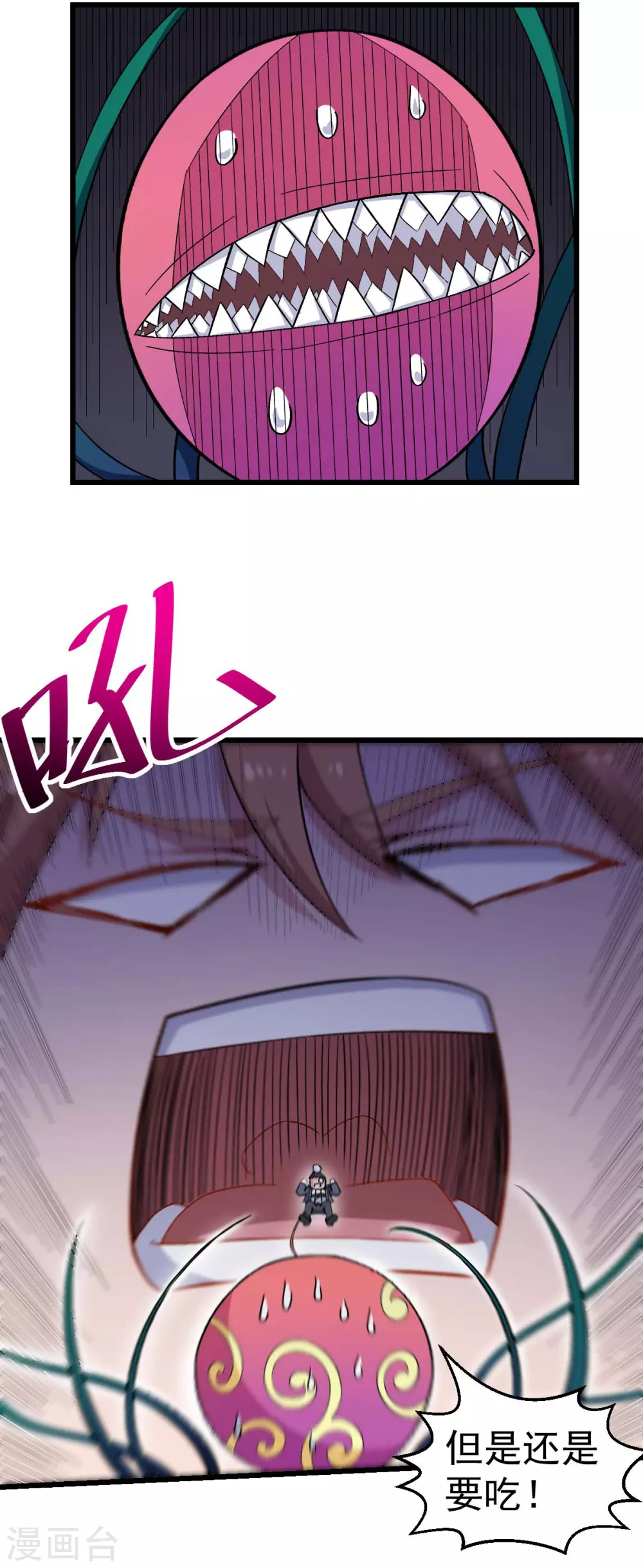 第159话 老熟熊了25